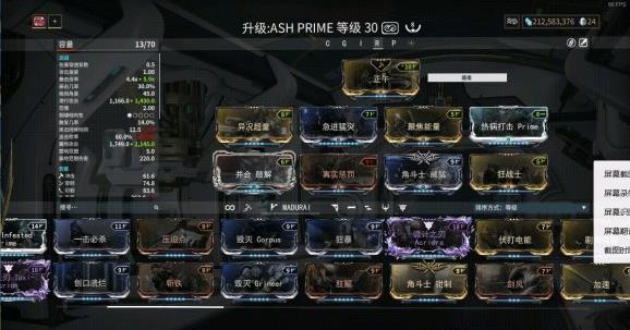 星际战甲诡计之刃配卡思路