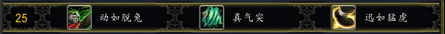 《魔兽世界》9.1踏风武僧天赋选择