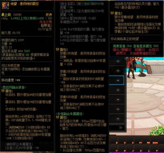 DNF奥兹玛泰玛特系列装备怎么样