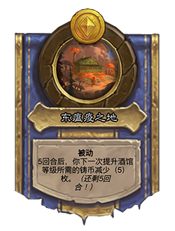 炉石传说9.22更新公告
