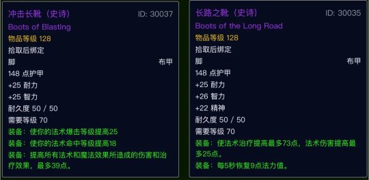 《魔兽世界》tbc怀旧服p2裁缝图纸大全