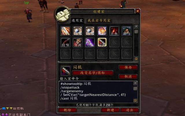 《魔兽世界》TBC怀旧服盗贼循环输出宏