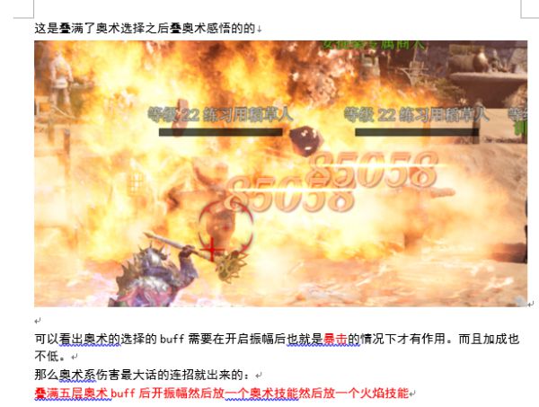 神佑释放新月奥火法师怎么玩