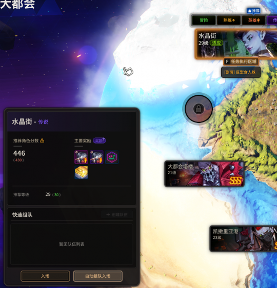 《超激斗梦境》水晶街打法攻略