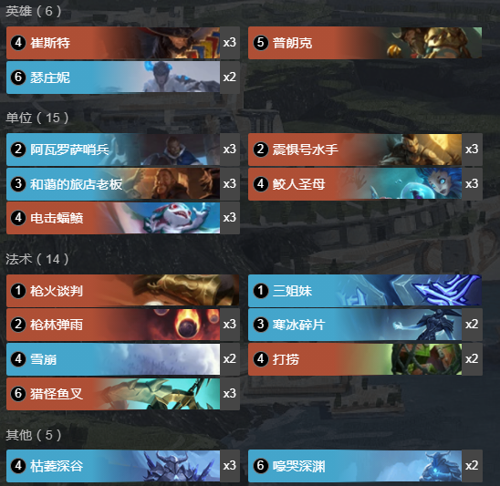 《LOR》2.14卡牌抽奖大乱斗卡组攻略