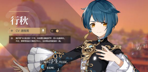 原神浮岳虹珠角色及武器池有没有必要抽