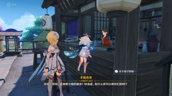 原神鸣神寻踪任务怎么做