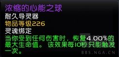 《魔兽世界》9.1熊德导灵器选择