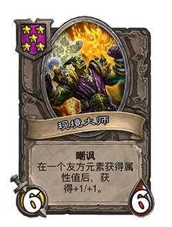炉石传说9.22更新公告