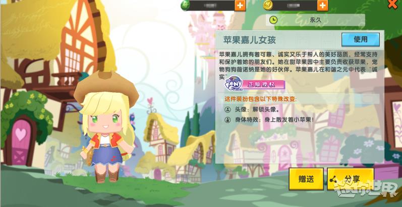 迷你世界2021苹果嘉儿永久激活码