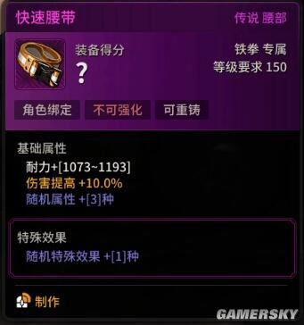 超激斗梦境薇格铁拳搬砖装备选择什么