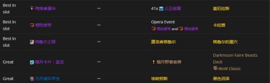 《魔兽世界》tbc牧师p1阶段装备