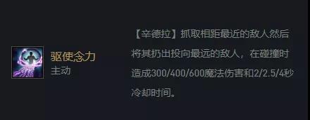 云顶之弈11.19版本辛德拉阵容怎么玩