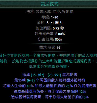 流放之路S16赛季开荒BD一览