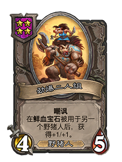 炉石传说9.22更新公告