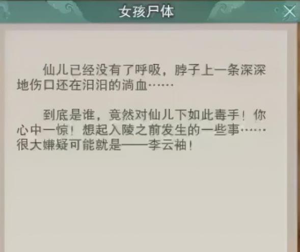 剑网3怀旧服霍仙儿任务攻略