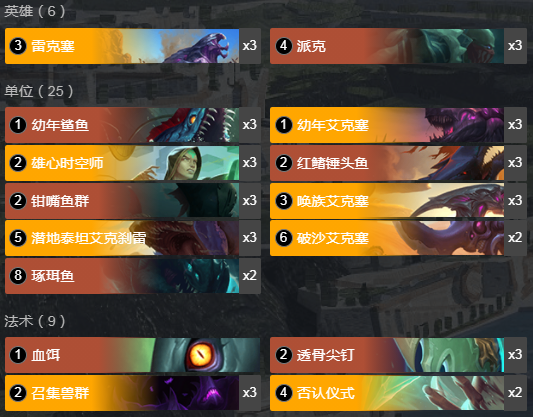 《LOR》2.14潜伏卡组攻略