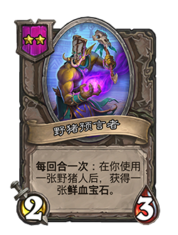炉石传说9.22更新公告