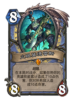 炉石传说9.22更新公告