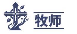 神佑释放职业分析攻略