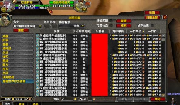 魔兽世界tbcp2回蓝药水位置