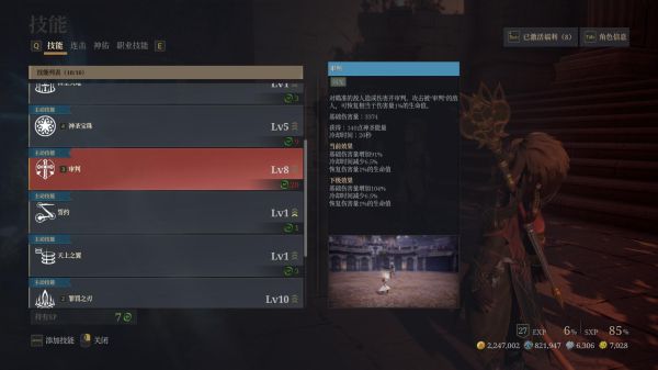 神佑释放独狼牧师狮心流怎么玩