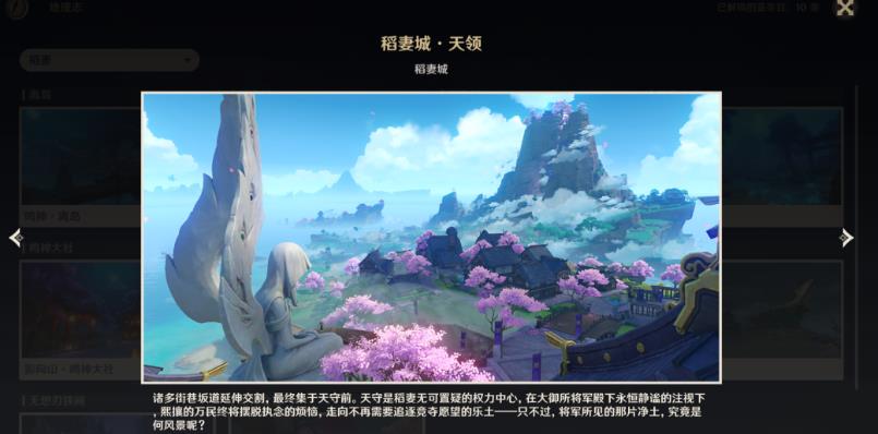 原神稻妻观景点位置大全