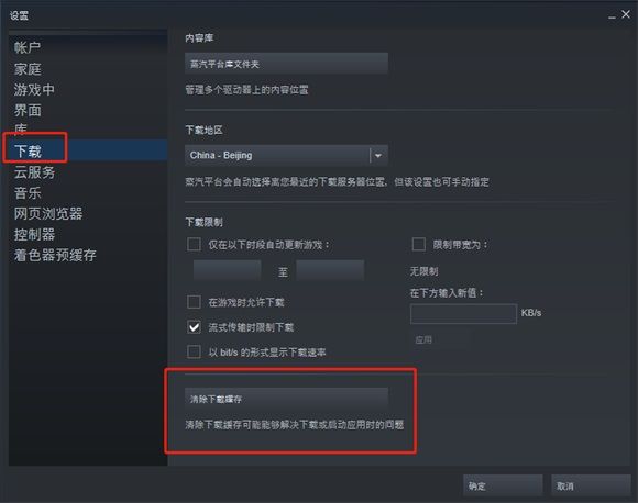 DATA2游戏中出现蓝字怎么办