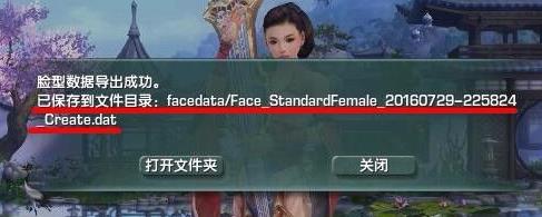 剑网3怀旧服脸型导入方法