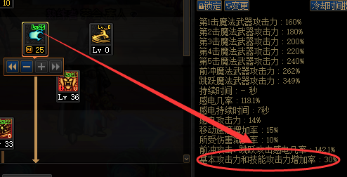 DNF2021国庆宝珠技能好还是技攻好