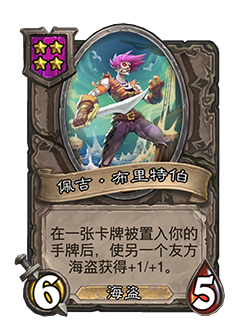 炉石传说9.22更新公告
