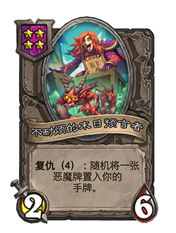 炉石传说9.22更新公告