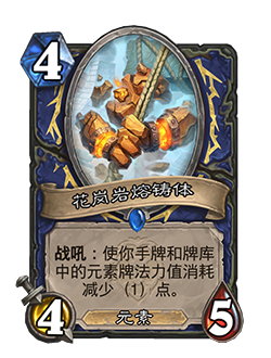 炉石传说21.0.3的补丁更新了什么