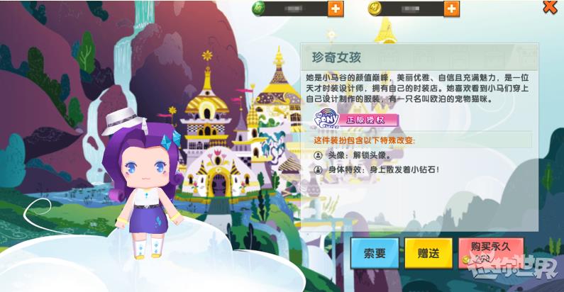 迷你世界2021珍奇永久激活码