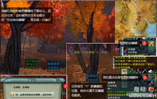 剑网3怀旧服枫华谷隐藏任务攻略