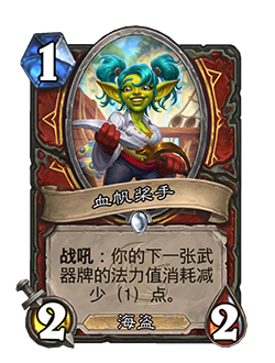 炉石传说9.22更新公告