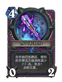 炉石传说9.22更新公告