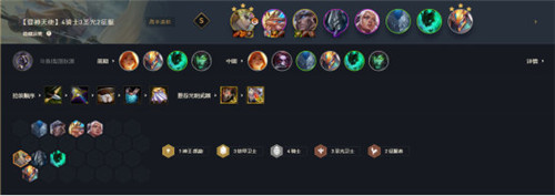 云顶之弈11.18版本九五至尊天使怎么玩