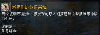 激战2传奇首饰凝心效果