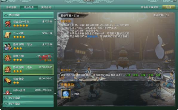 剑网3怀旧服七秀冰心镇派攻略