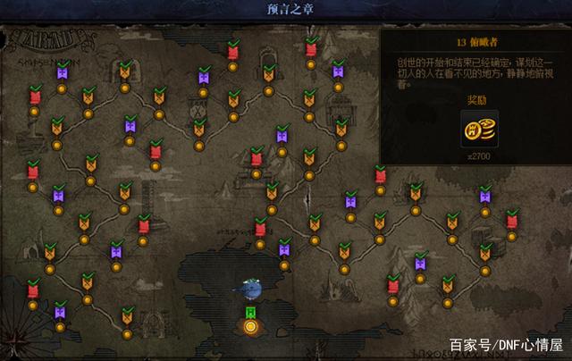 DNF创世之书毒塔怎么卡