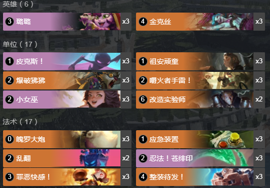 《LOR》2.14璐璐金克丝卡组攻略