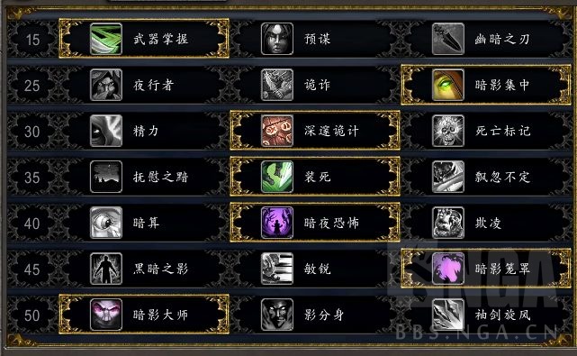 《魔兽世界》9.1敏锐贼天赋加点