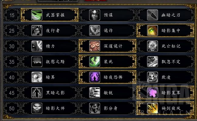 《魔兽世界》9.1敏锐贼天赋加点