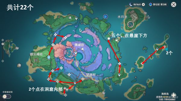 原神2.1版本新区域圣遗物刷新点在哪