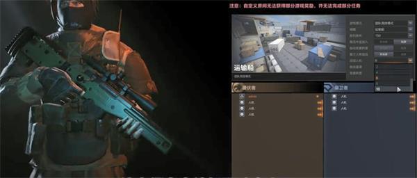 《cfhd》怎么自创房间