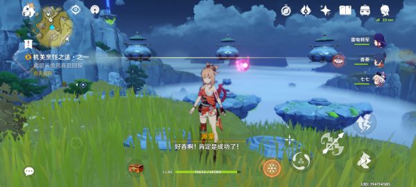 原神逐月佳话磐岩之路任务怎么完成