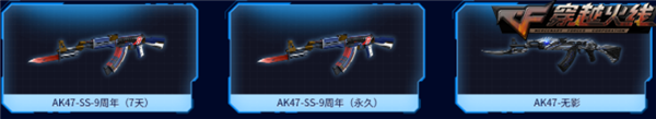 cf圣炎切割者怎么获得