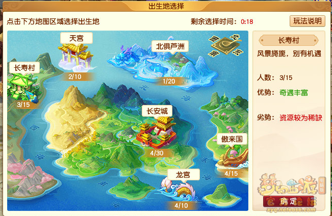 梦幻西游沙场演武会活动过关攻略
