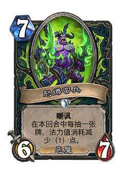 炉石传说9.22更新公告